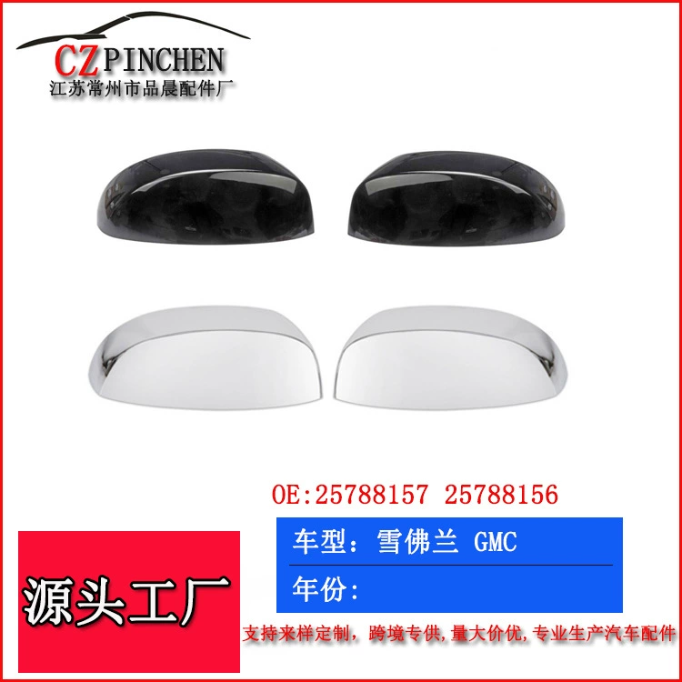 Подходит для Chevrolet sorode GMC Yukon Cadillac Корпус зеркала заднего вида крышка зеркала заднего вида