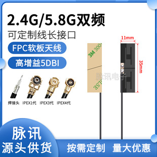 2.4g�쾀 5g 5.8g�p�l�쾀����FPCܛ��wifi�{�������NƬipex�쾀