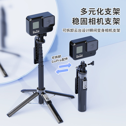 New P135 quadrupod Bluetooth selfie stick, universal selfie stick for mobile phones, compatible with GoPro stable live broadcast bracket