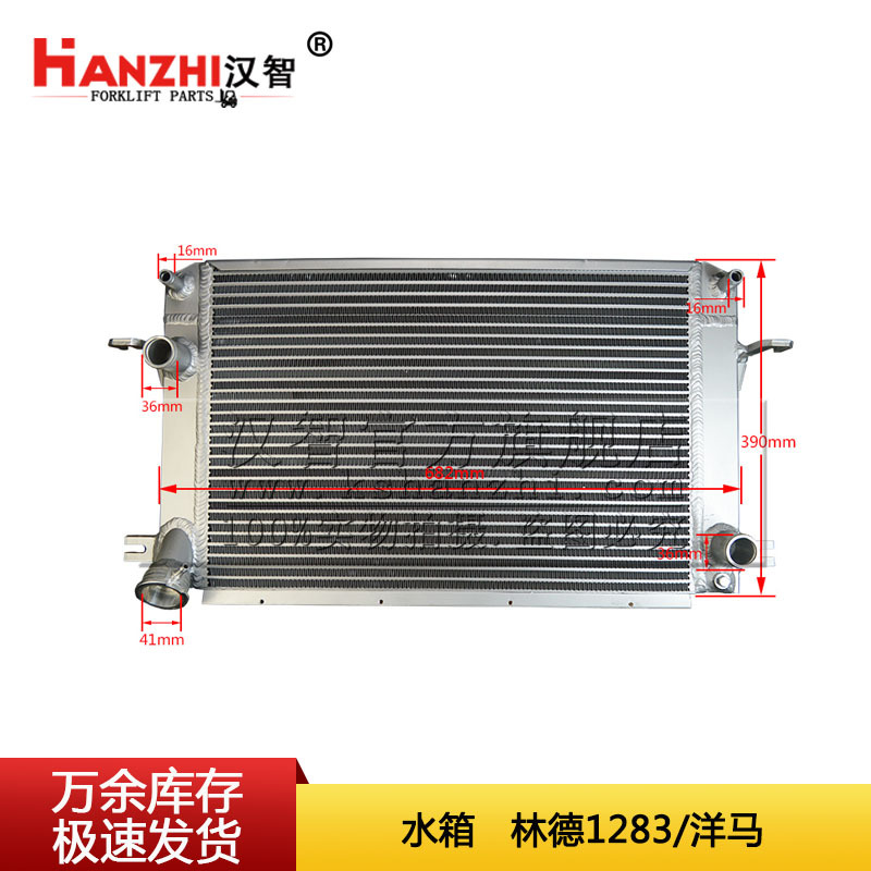 叉车水箱12831070500适用林德1283洋马叉车发动机配件冷却 散热器