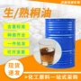 天然高纯防锈防腐桐油