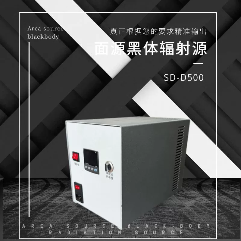 SD-D500 источник лица, источник радиации черного тела, 50 ~ 500 портативный источник радиации печи черного тела, эксперимент для научных исследований