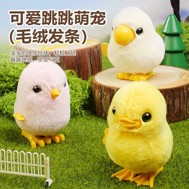 儿童上链发条跳跳毛绒小鸡仿真宠物地摊热卖玩具批发幼儿园礼品