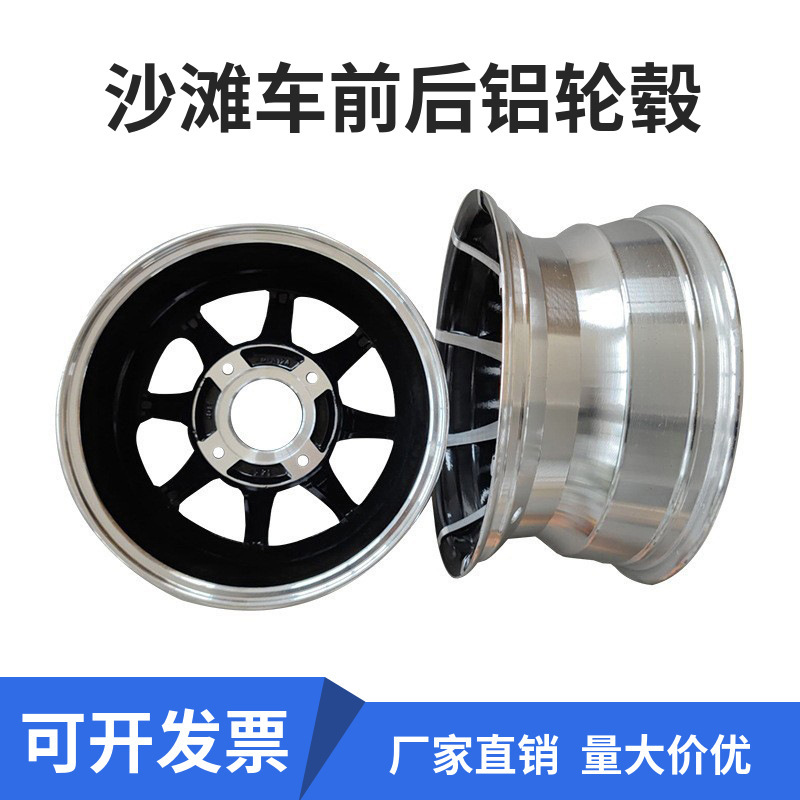 Off-road motorcycle ATV ATV10 inch 12 inch small tadpole front and rear aluminum wheel hub wheel rim aluminum ring