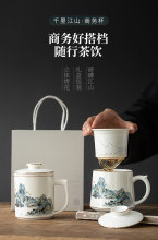 千里江山茶杯 陶瓷带盖过滤泡茶杯办公室喝茶杯高档水杯杯子