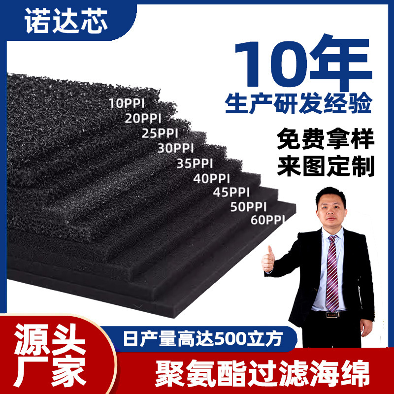 Polyurethane Filter Sponge Pu Polyurethane Filter Sponge High-Density Sponge Black Open-Cell Noise-Reducing Foam Sponge