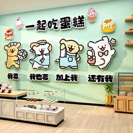 网红蛋糕店装饰氛围布置甜品烘焙面包橱窗场景摆件拍照区墙面贴纸