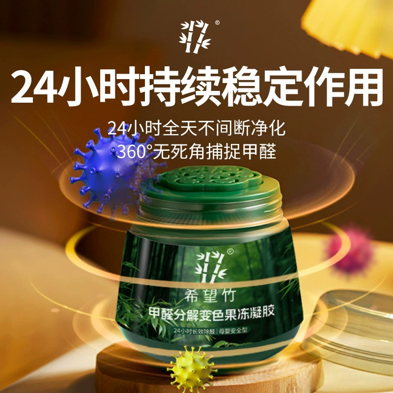 Интеллектуальное удаление формальдегида, обесцвечивание желе для дома, новый дом, поглотитель формальдегида, чистый альдегидный магический ящик, чтобы поглотить формальдегид