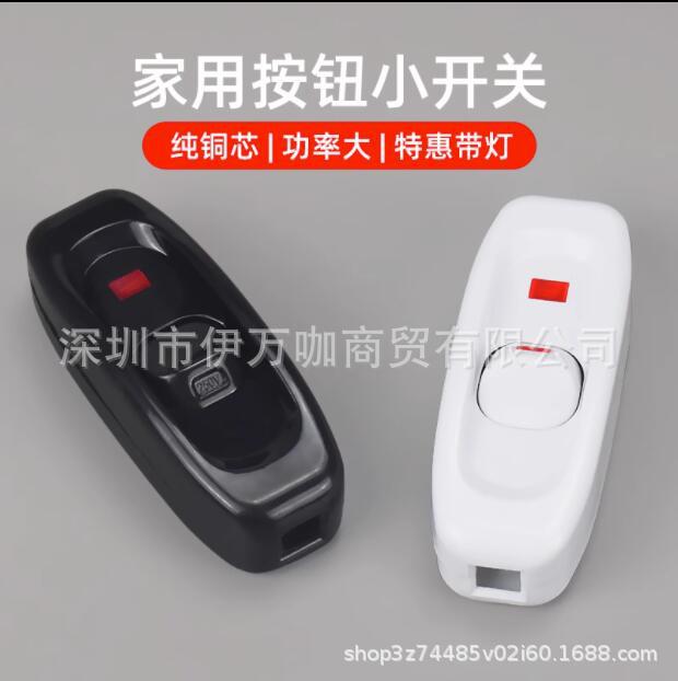 电台灯LED墙壁大功率线上控制按钮中途风扇手捏小开关 床头开关