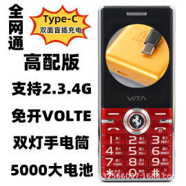 华唐T600全网通4G老人手机Type-C双面插充电免开VOLTE大屏老年机