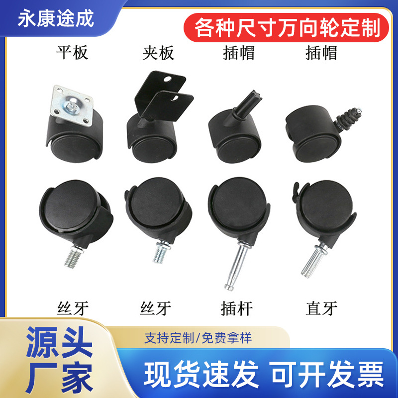 跨境1.5寸2寸静音带刹车万向轮 办公椅轮子转椅轮 螺丝杆尼龙脚轮