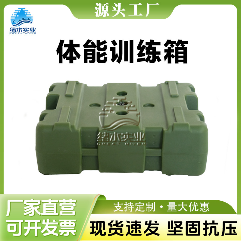 Xushui 500*400*170 Ammunition Box, Field Physical Training Box, Equipment Transport Box