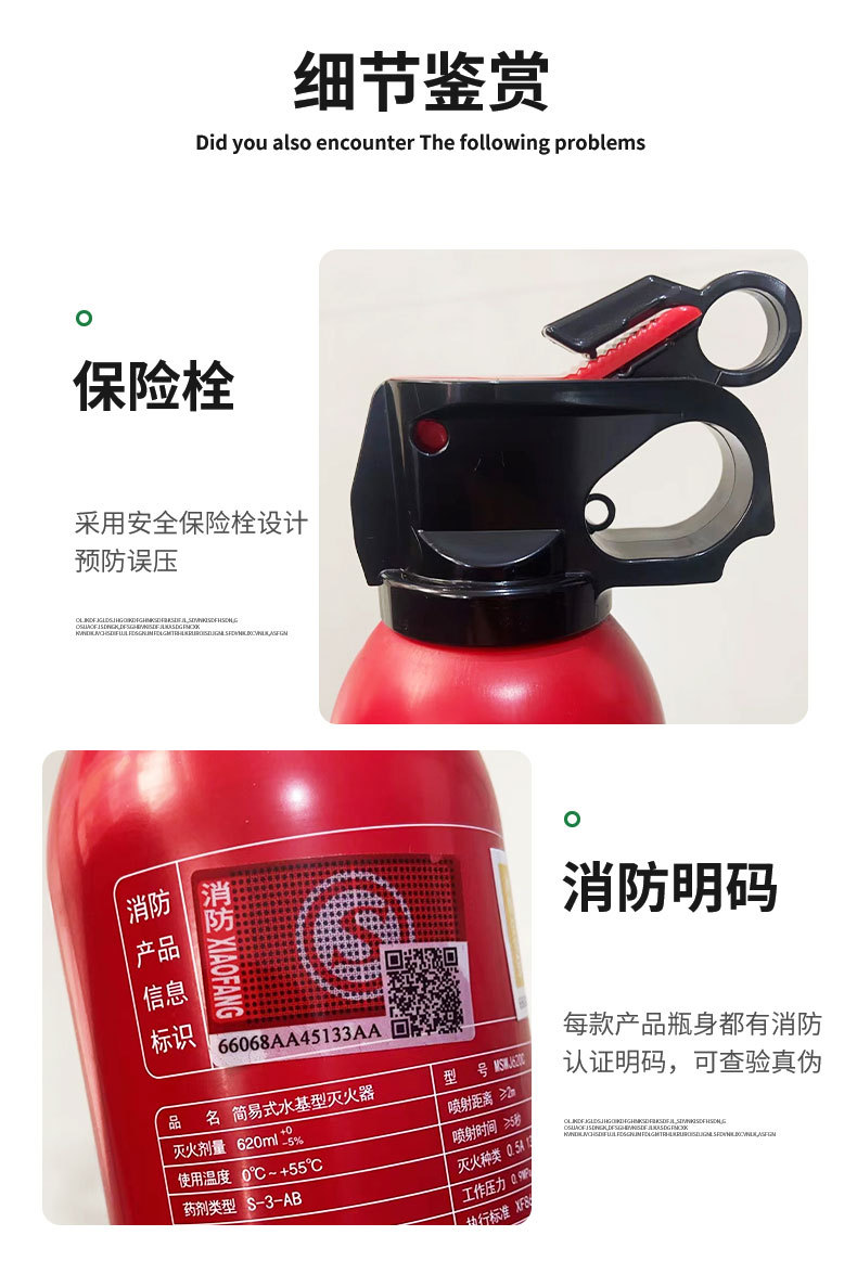 灭火器(1)_11