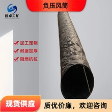 煤矿井下用负压风筒 伸缩骨架导风筒阻燃抗静电 矿用正负压风筒