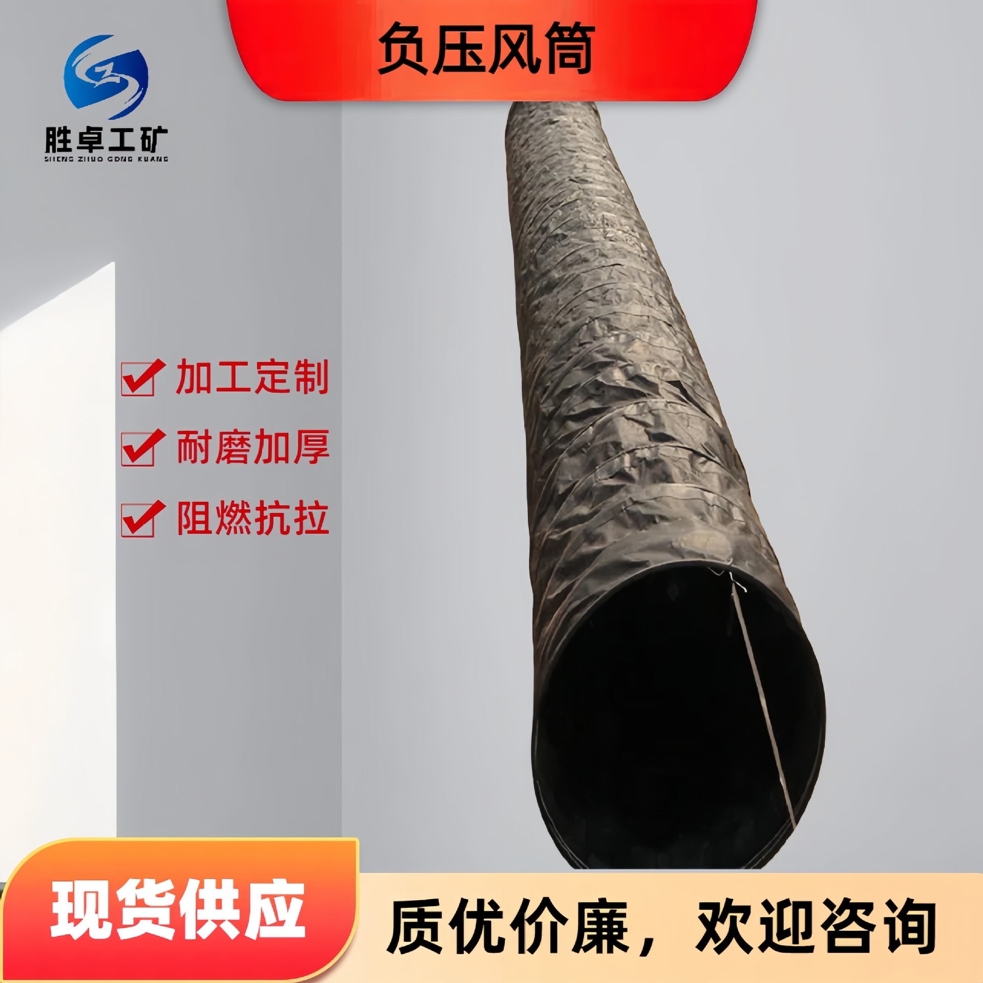 煤矿井下用负压风筒 伸缩骨架导风筒阻燃抗静电 矿用正负压风筒