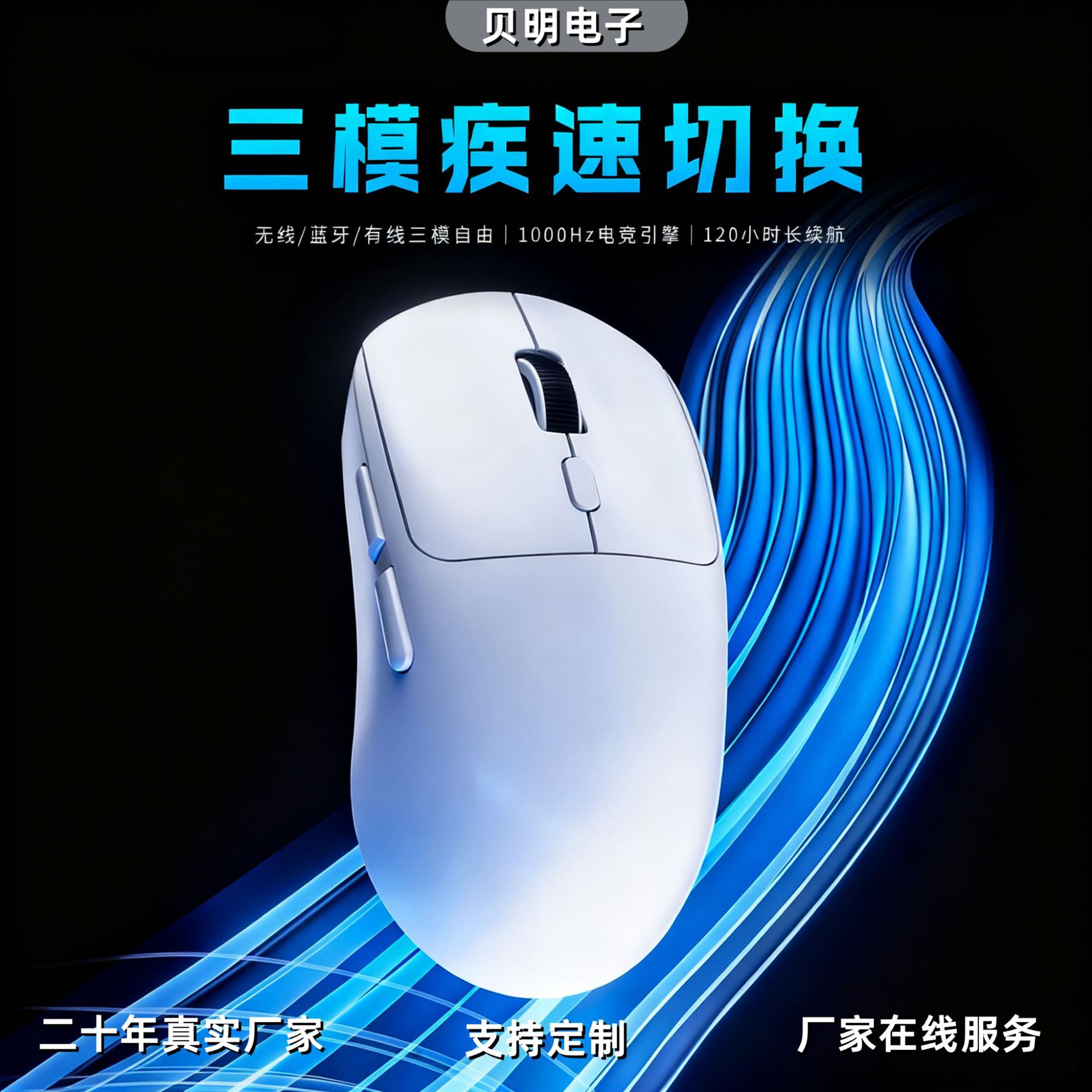 新款跨境工厂三模静音办公蓝牙游戏多色电竞鼠标轻量化无线鼠标