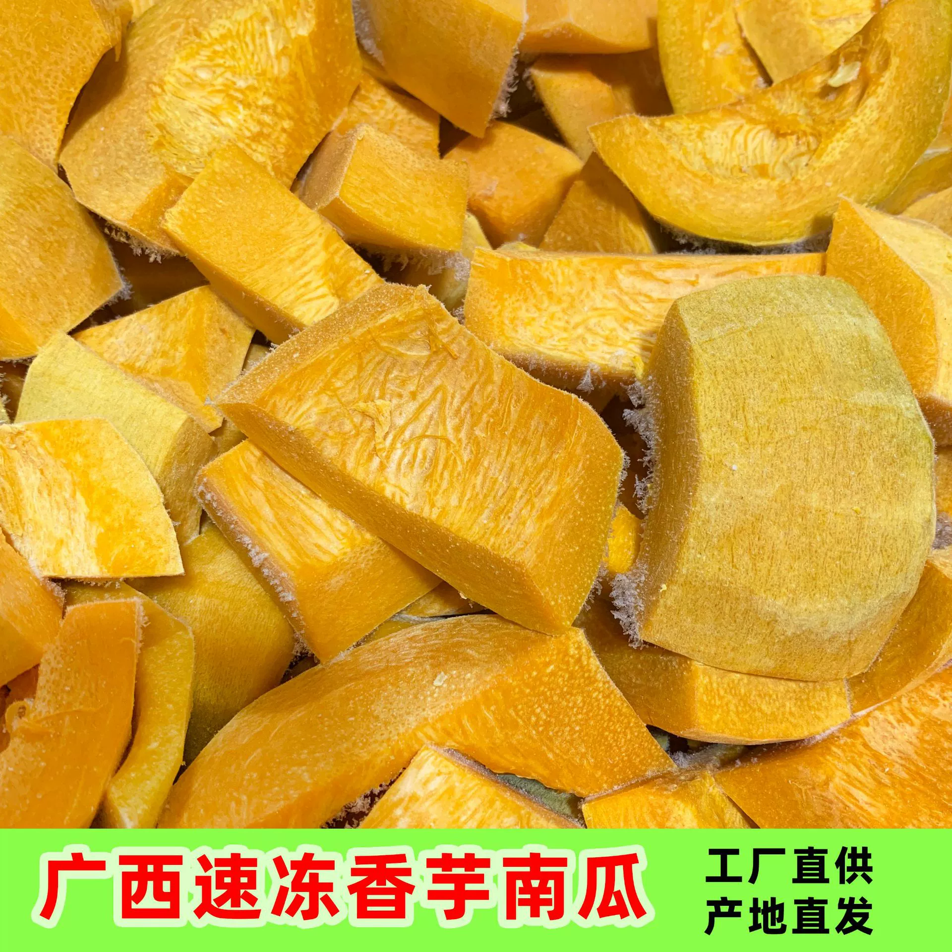 Таро-тыква, очищенные куски тыквы, замороженная тыква оптом, фруктовая тыква Лиупу