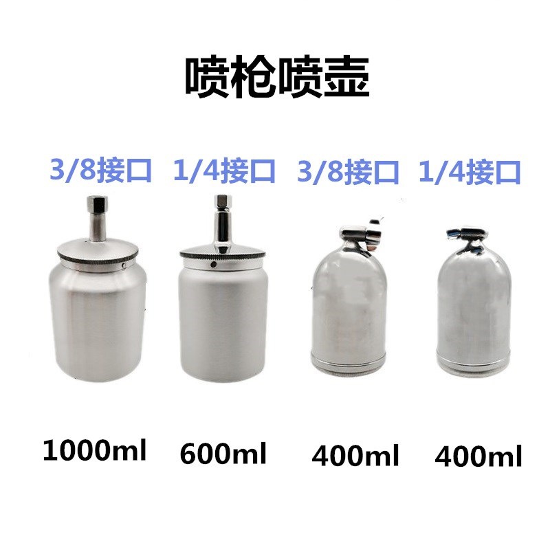 气动油漆喷枪枪杯600cc油漆喷枪枪壶重力式吸上式喷枪枪杯1000cc