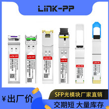 ���w�հl��̫�WSFP�հl�� LC��  BiDi 20km ǧ�׹�ģ�K MGBBX1