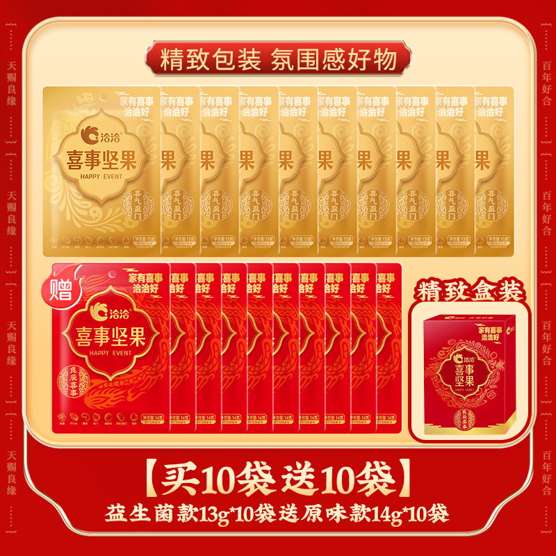 打ち合わせの喜瓜子はちょうど結婚します。|undefined