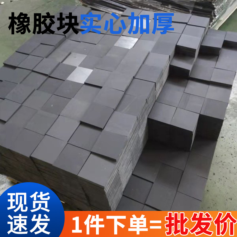 橡胶垫块 (2).jpg