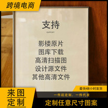 亚马逊跨境代发装饰画画芯无框画版画高清帆布喷绘挂画一件代发