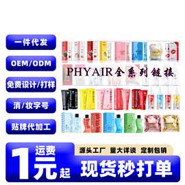 phyair全系列快感液男用女用水溶性润滑剂成人情趣性用品代发批发