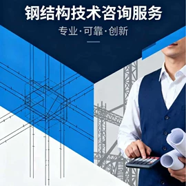 钢结构;景观工程项目