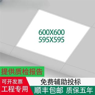 Leishi Integrated Ceiling Led 600X600 Flat Panel Light 60X60 Gypsum Aluminum Gusset Mineral Wool Board Engineering Panel Light