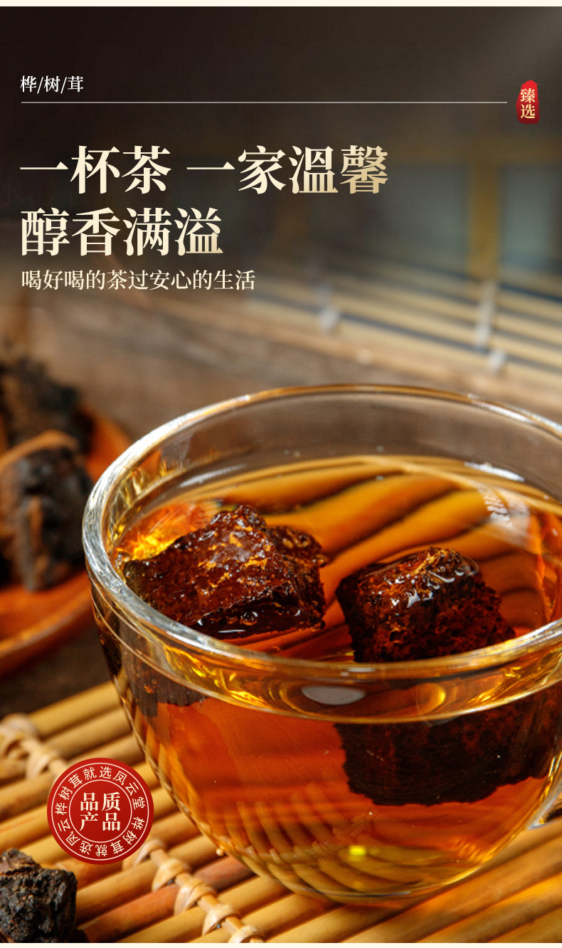 Chaga Mushroom Granules Hua Shu Rong 250g Dried Birch Conk Chunks for Herbal Tea and Decoction in use