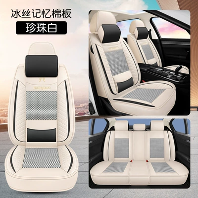 car seat cover fully surrounded four, Seat cushion, seat cover - pearl-white-ice-silk-style-memory-version
