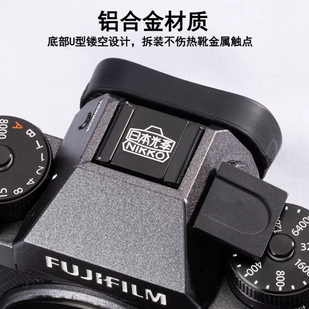 Подходит для Fuji XPRO3/XT5/XT4, универсальная крышка горячего башмака Canon R5/R6/R100, Nikon Z9/Z8/Z72