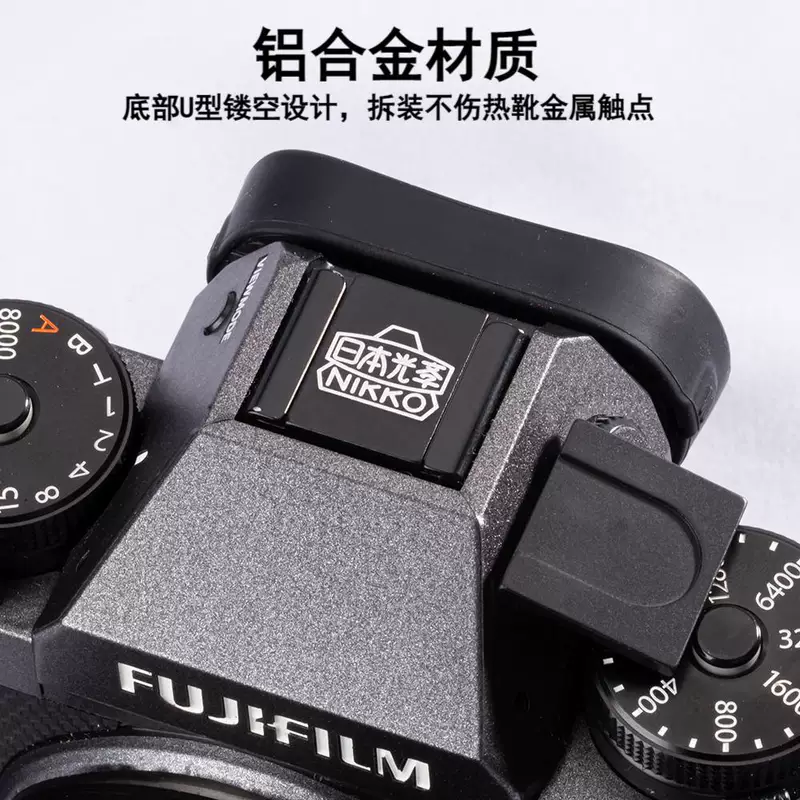 Подходит для Fuji XPRO3/XT5/XT4, универсальная крышка горячего башмака Canon R5/R6/R100, Nikon Z9/Z8/Z72
