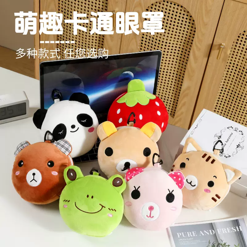 厂家批发多功能卡通护颈枕眼罩u型枕二合一旅行居家办公室午睡枕