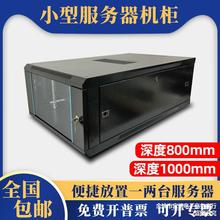 小型服务器机柜1000深6u9u网络多媒体弱电机箱设备柜1米800深