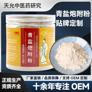 Shake the sound of the same teacher Ni personally recommended green salt gun attached to tooth powder Ni Haixia teacher plant brush herbal gun attached to tooth powder