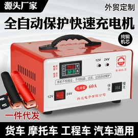 电池充电器;大型充电机;加热器