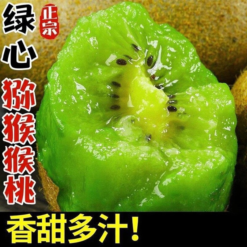 Qinmei Authentic Shaanxi Zhouzhi Green Heart Kiwi Freshly Picked Large Fruit Seasonal Fresh Fruit Fresh Kiwi