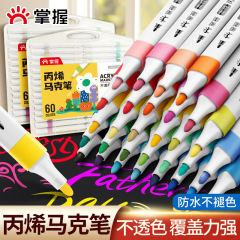 掌握丙烯马克笔不透色可叠色画笔软头无毒可水洗儿童手绘diy彩笔