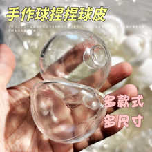 DIY自制手作球捏捏透亮奶白色空球皮TPR解压玩具创意麦芽糖慢回弹