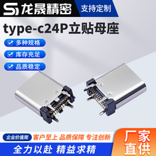 type-c 24pinĸ��H6.5/8.8��ʽ�NƬĸ����������λ��USB���ĸ��