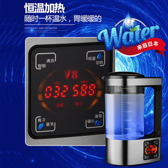 Japan hydrogen-rich machine hydrogen-rich water machine V8 water machine health pot hydrogen-rich water bottle water element Cup hydrogen-rich water cup water element machine