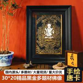 手绘唐卡黑金佛像画心尼泊尔西藏黄财神大黑天药师佛装饰画摆台