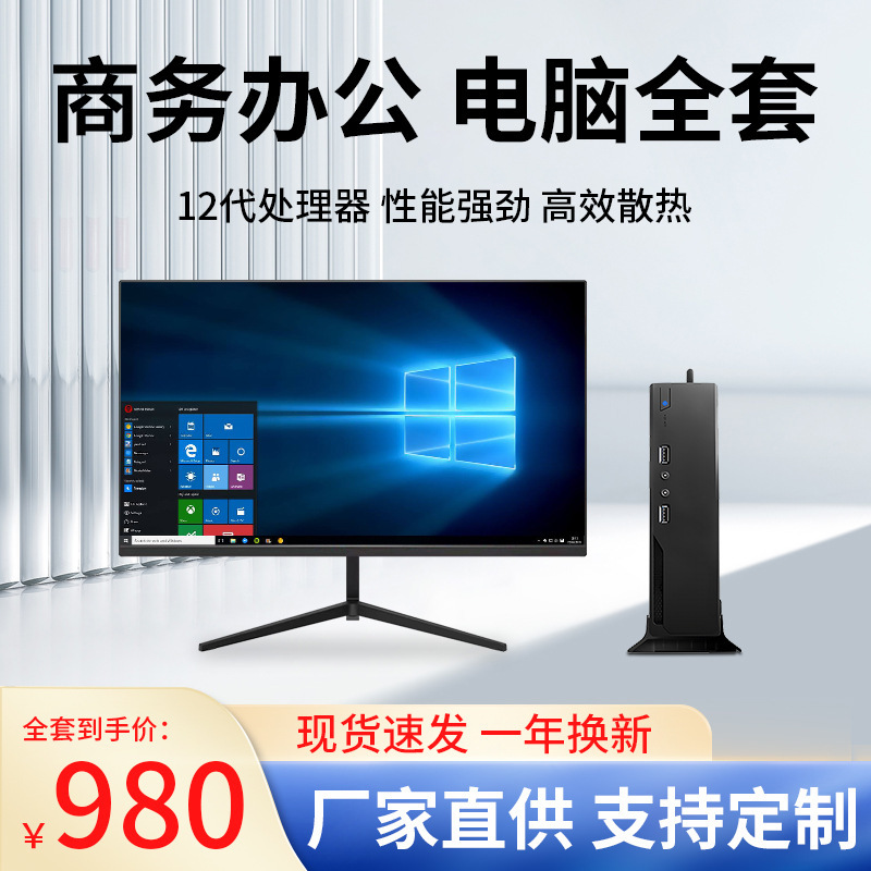 Yowxii Mini Host I5 10Th Generation Office Home Gaming Micro Mini Industrial Control Desktop Computer Industrial Control Machine