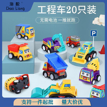 玩具小车【20只装】宝宝玩具车小汽车儿童玩具男孩工程车跑车