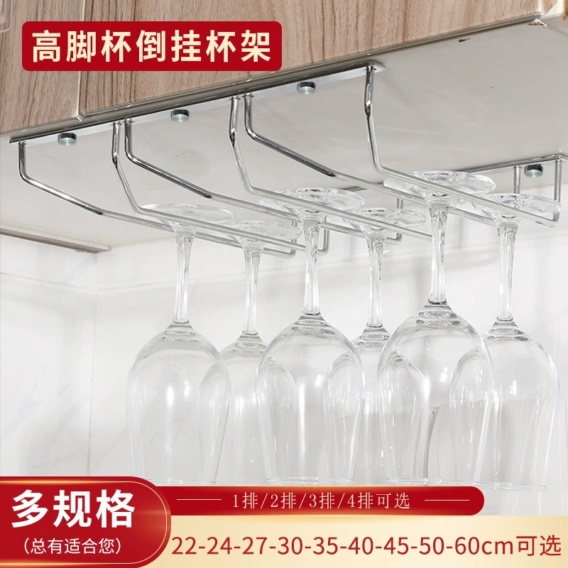 Бытовые бокалы для бокалов для вина Подвесные бокалы для винных шкафов Подвесные бокалы Подвесные стойки из нержавеющей стали Подвесные чашки Чжао Чжицянь