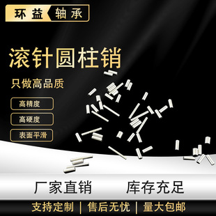 �S��䓈A���Nֱ��5-6-7-8mmGcr15�S�НLᘌ��Ķ�λ�N�Ӹ�Ӳ���N�S