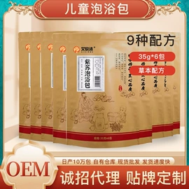 泡澡用品;足浴液;香薰