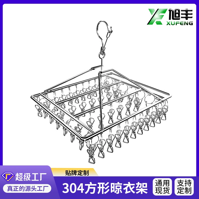 Настраиваемый! Квадратная сушилка из нержавеющей стали 304 Стеллаж для носков Вешалка с несколькими зажимами Сушилка ветрозащитная вешалка для одежды Стойка для багажа