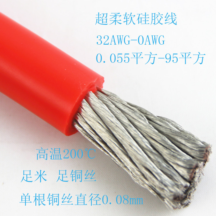 厂货美标7awg高温线 正标12平方特软硅胶线 汽车启动电源硅胶线